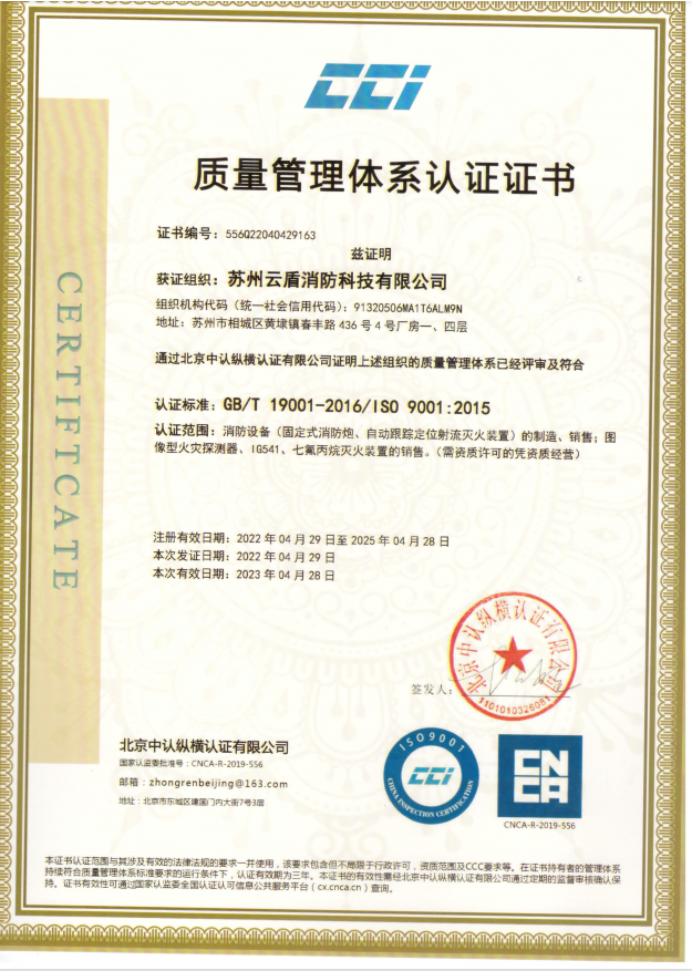 熱烈祝賀我公司順利通過質量管理體系認證